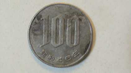 Foto: Verkauft Währung / Münze / Zahle MONEDA 1946