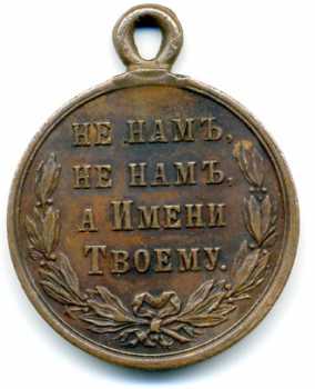 Foto: Verkauft Medaille FOR TURKISH CAMPAIGN - Ehrenlegion - Zwischen 1800 und 1870