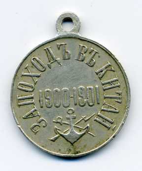 Foto: Verkauft Medaille POR LA CAMPANA A CHINA - Ehrenlegion - Zwischen 1914 und 1917