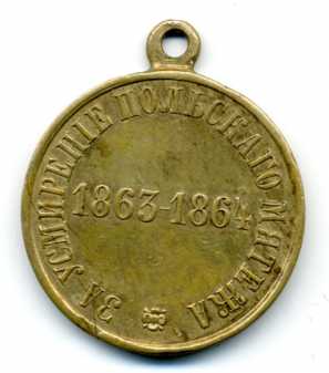 Foto: Verkauft Medaille FOR SUPPRESSION OF THE POLISH REVOLT - Medaille Gedächtnis - Zwischen 1800 und 1870