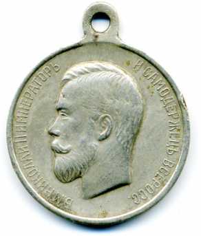Foto: Verkauft Medaille FOR BRAVERY - Ehrenlegion - Zwischen 1914 und 1917