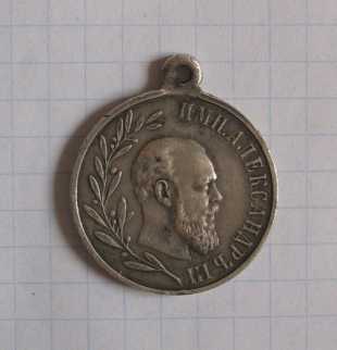 Foto: Verkauft Medaille IN MEMORY ALEXANDER THIRD - Medaille Gedächtnis - Zwischen 1914 und 1917